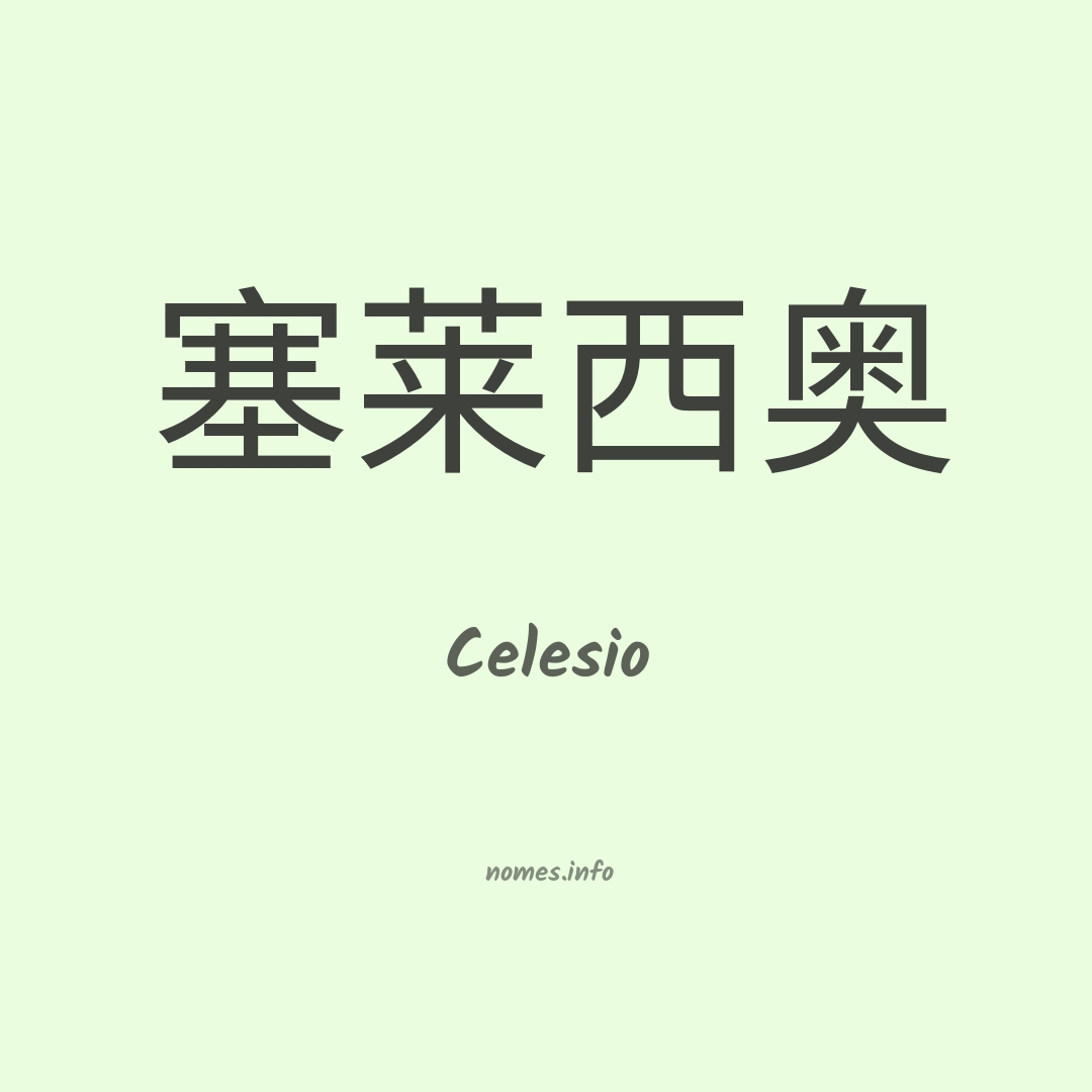 Celesio em chinês