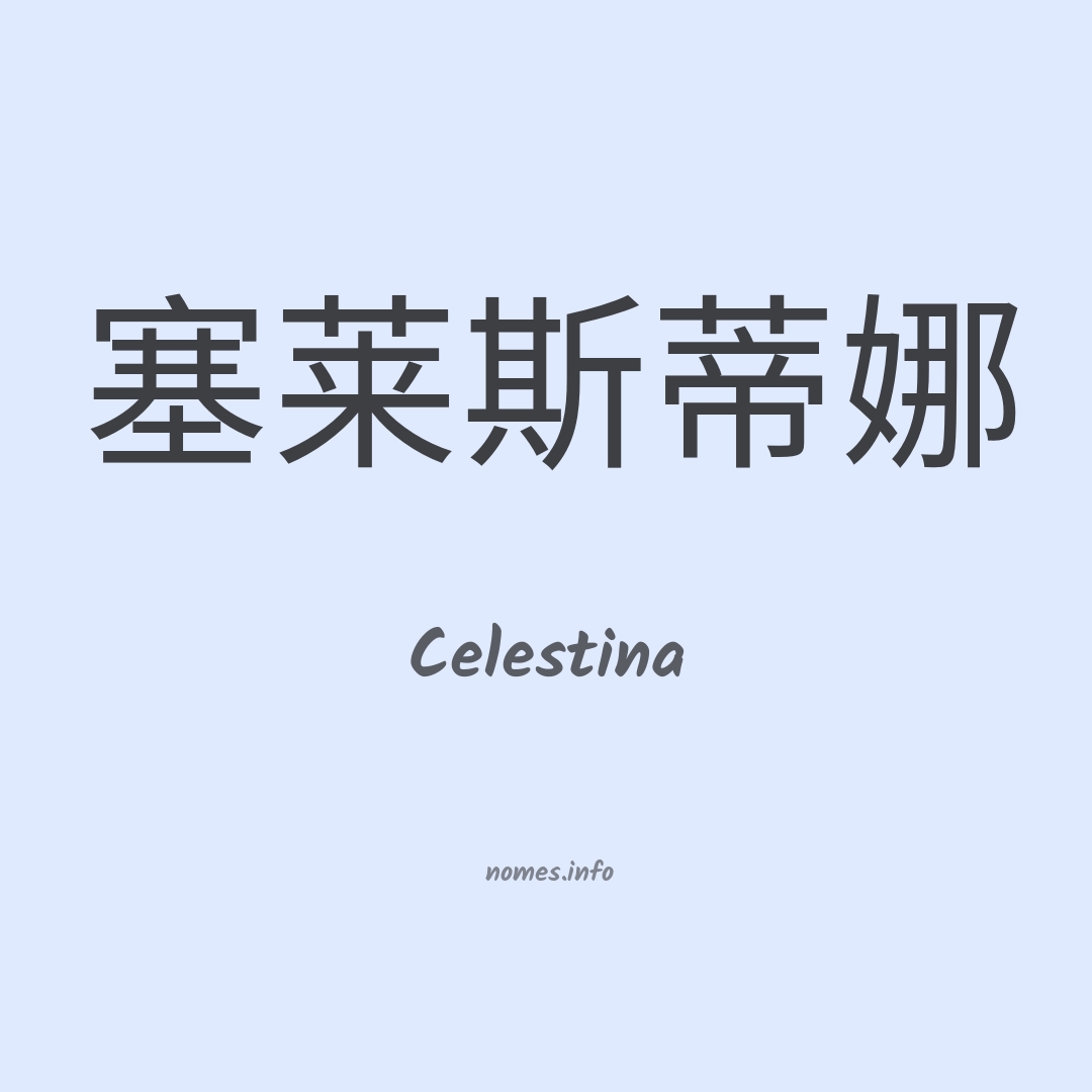 Celestina em chinês