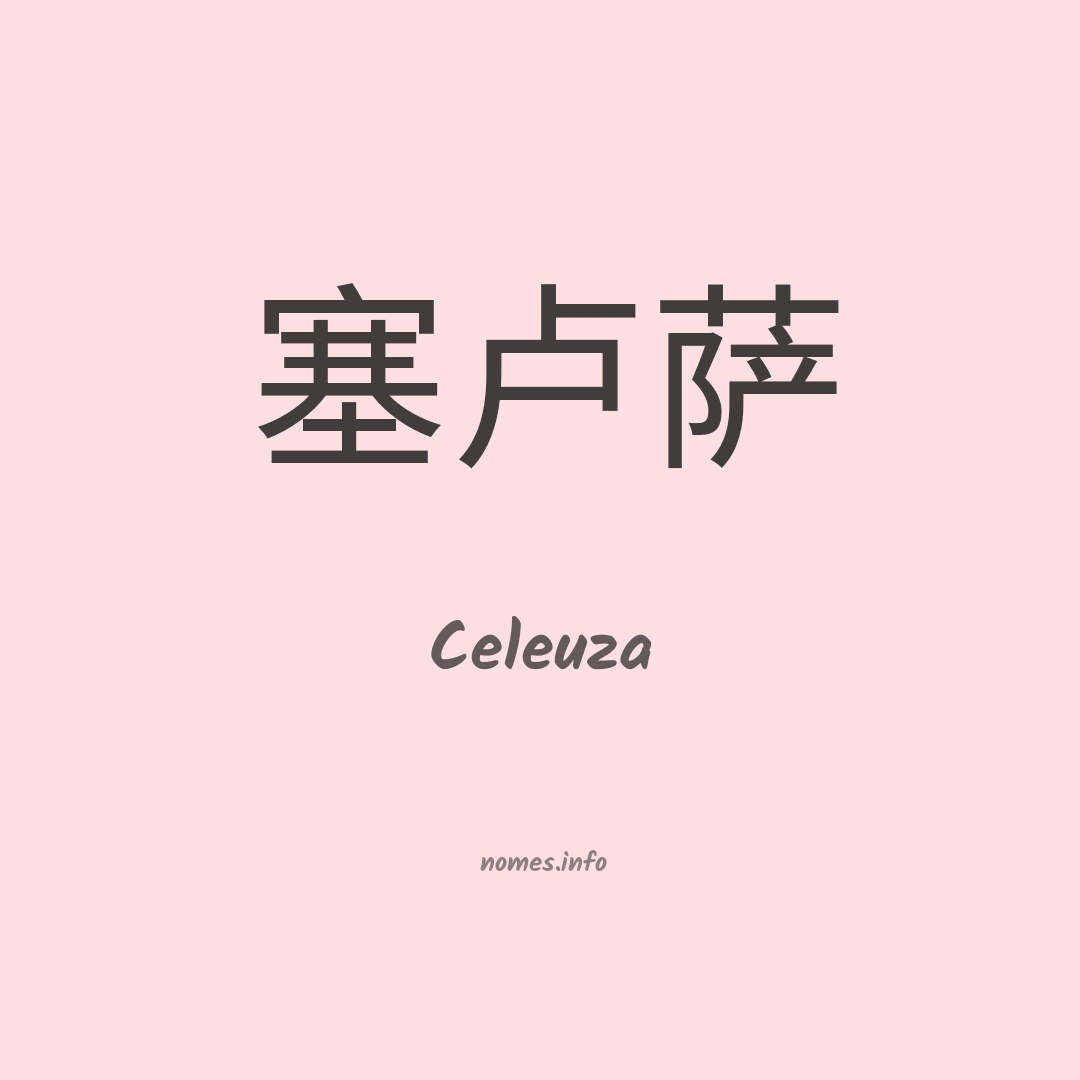 Celeuza em chinês