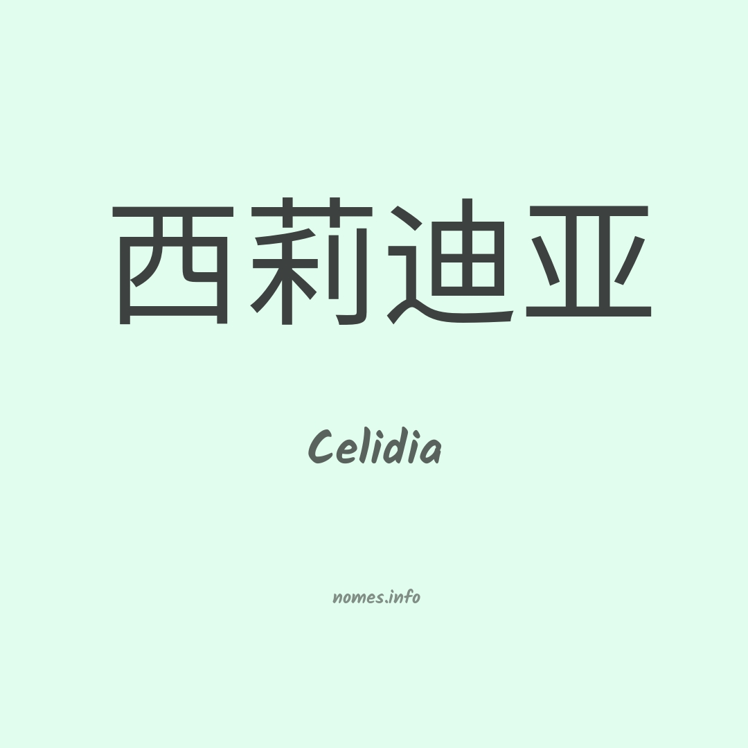 Celidia em chinês