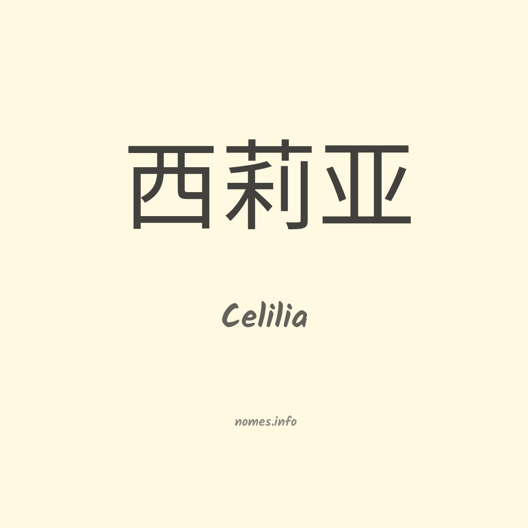Celilia em chinês