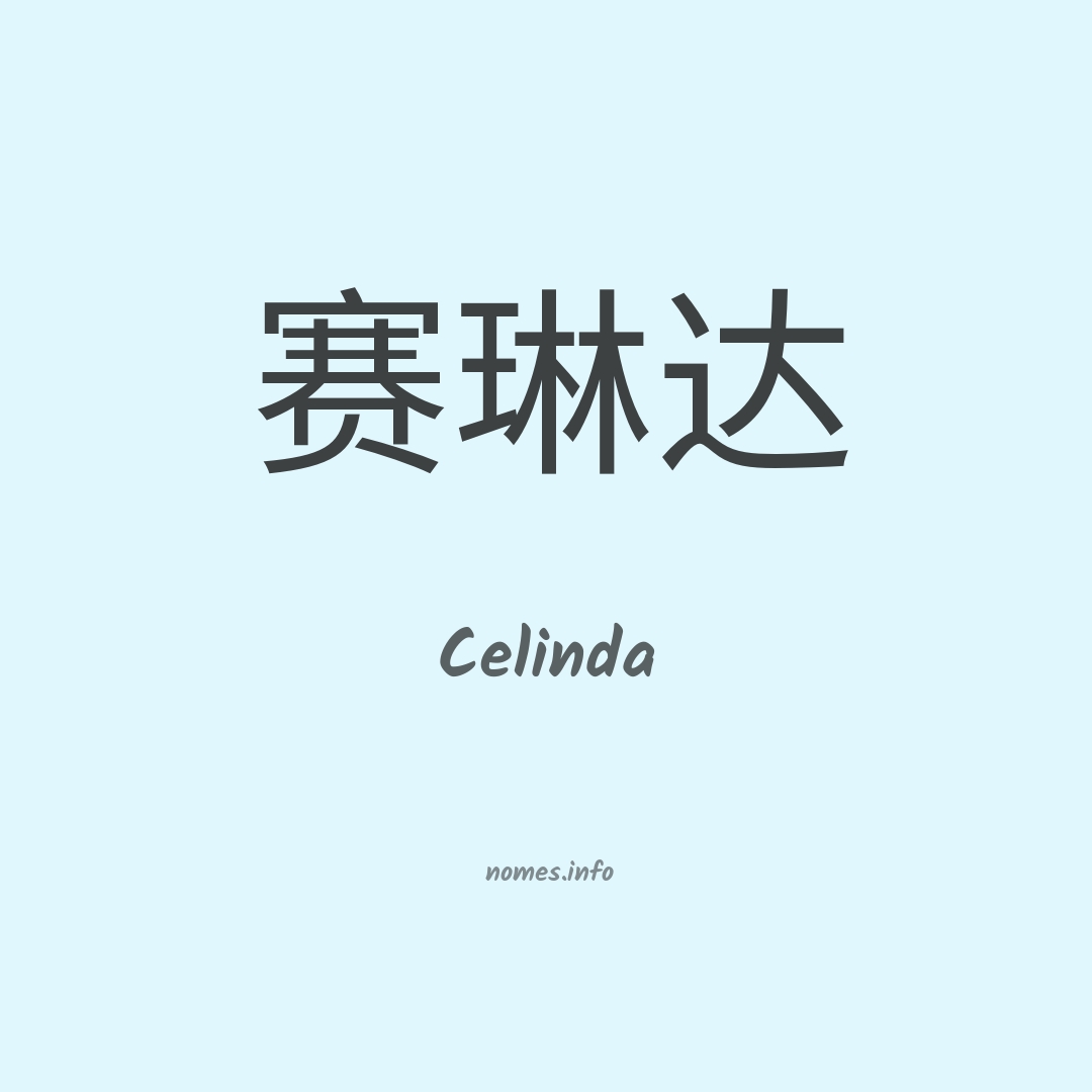 Celinda em chinês