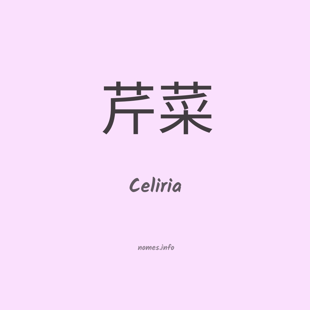 Celiria em chinês