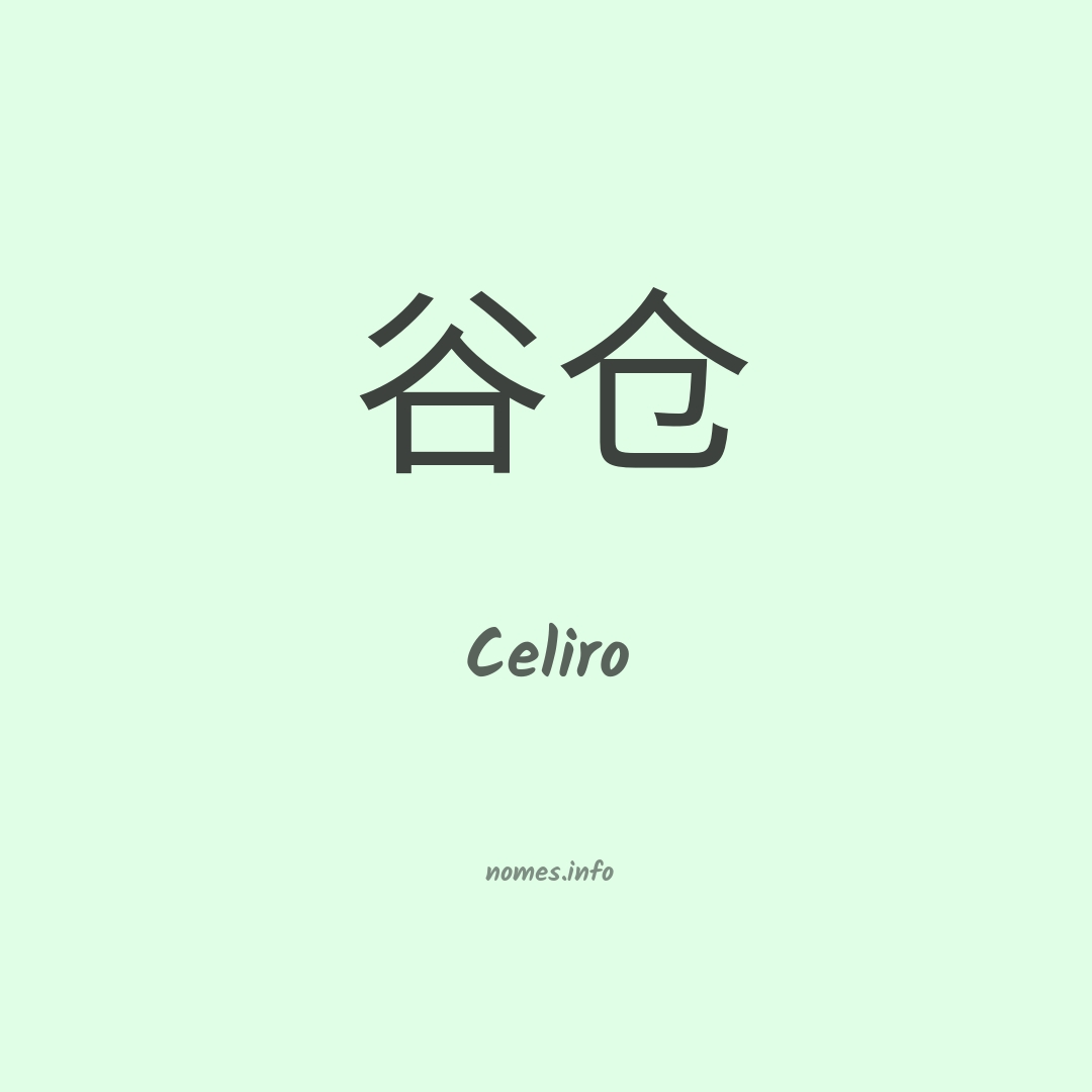 Celiro em chinês