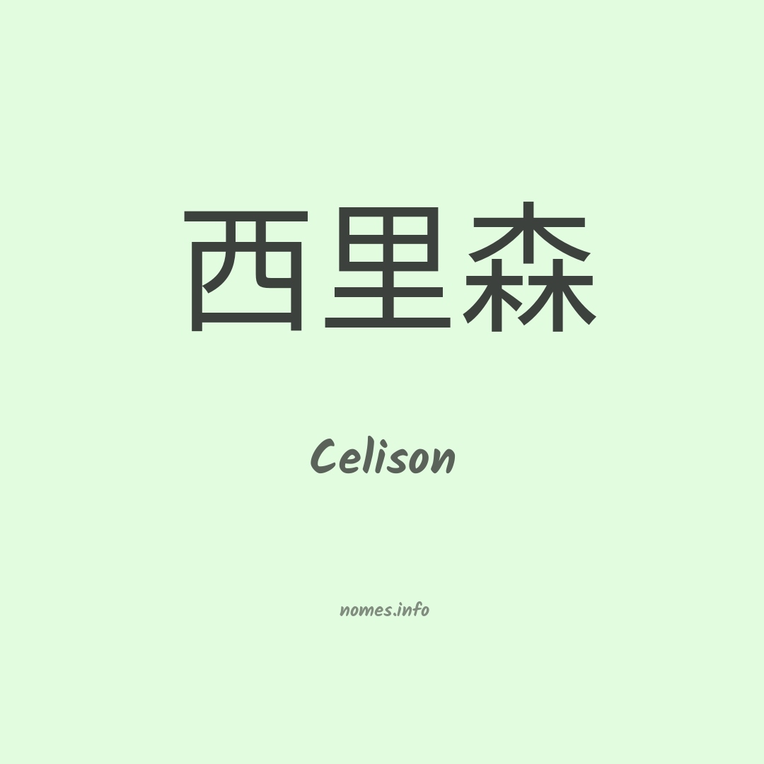 Celison em chinês