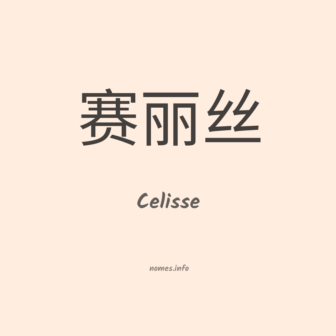 Celisse em chinês