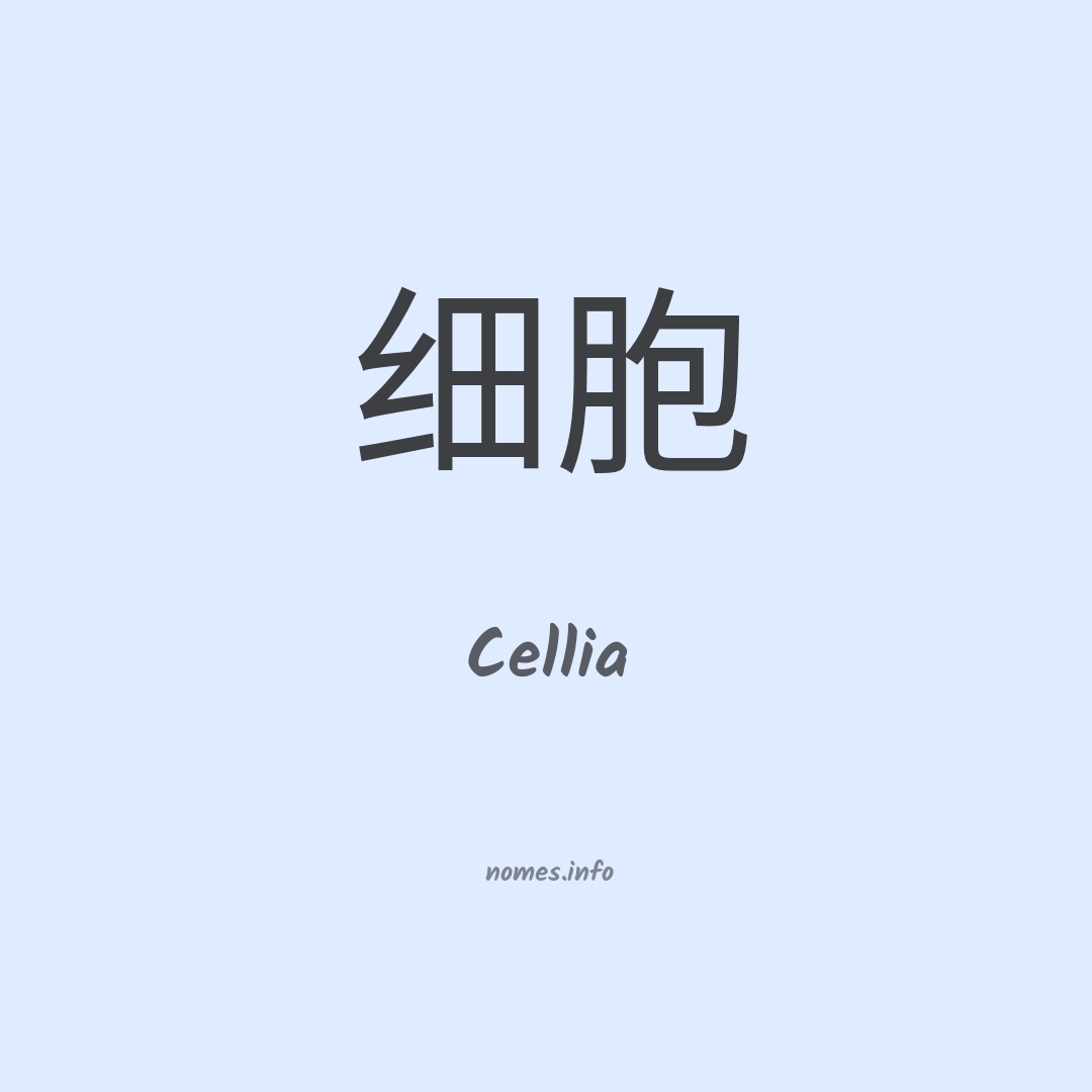 Cellia em chinês