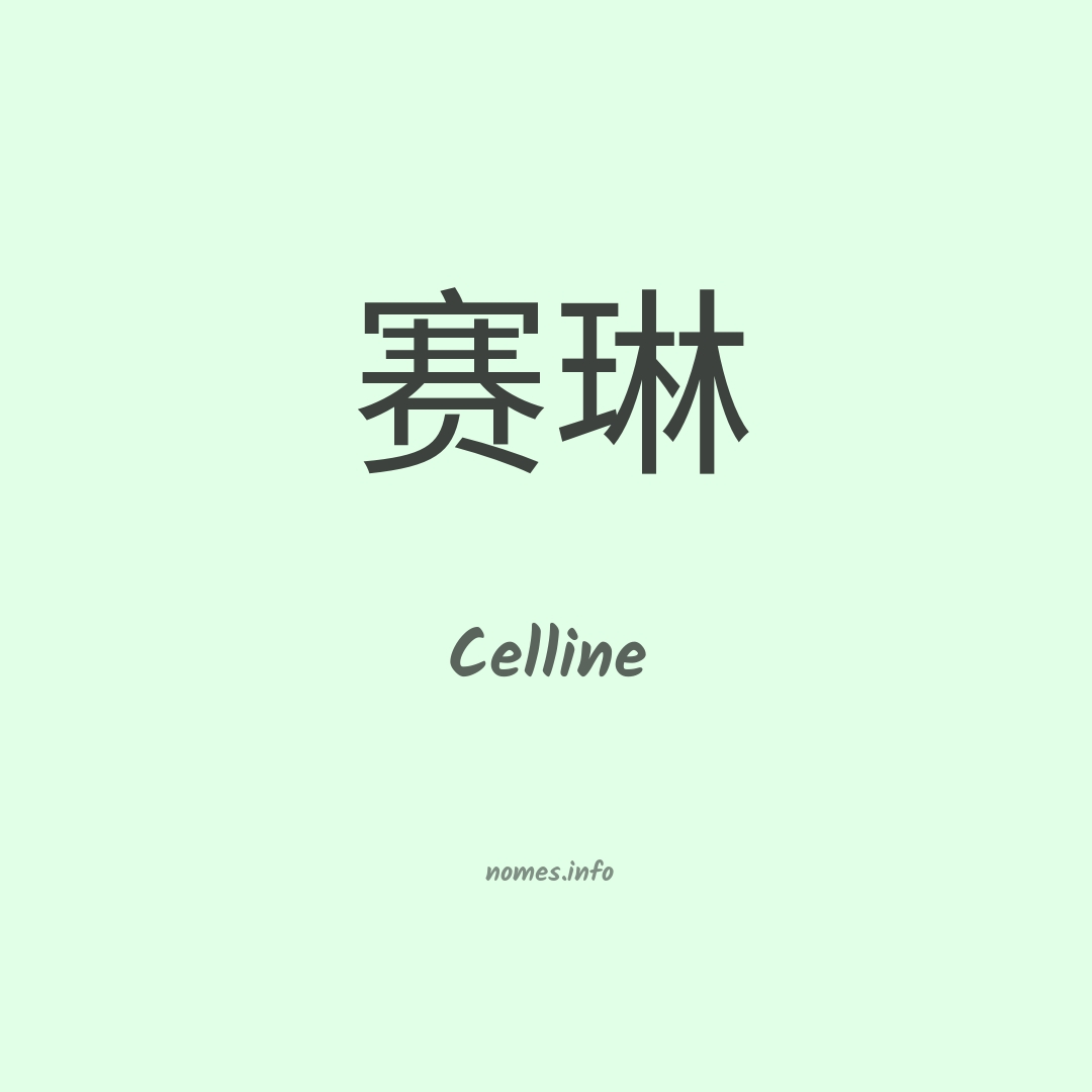 Celline em chinês
