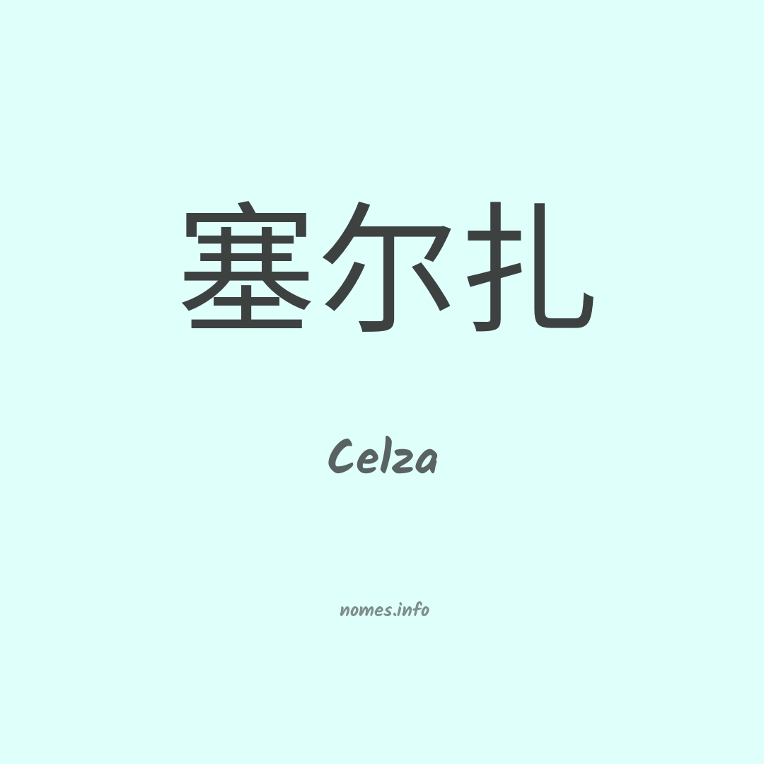 Celza em chinês