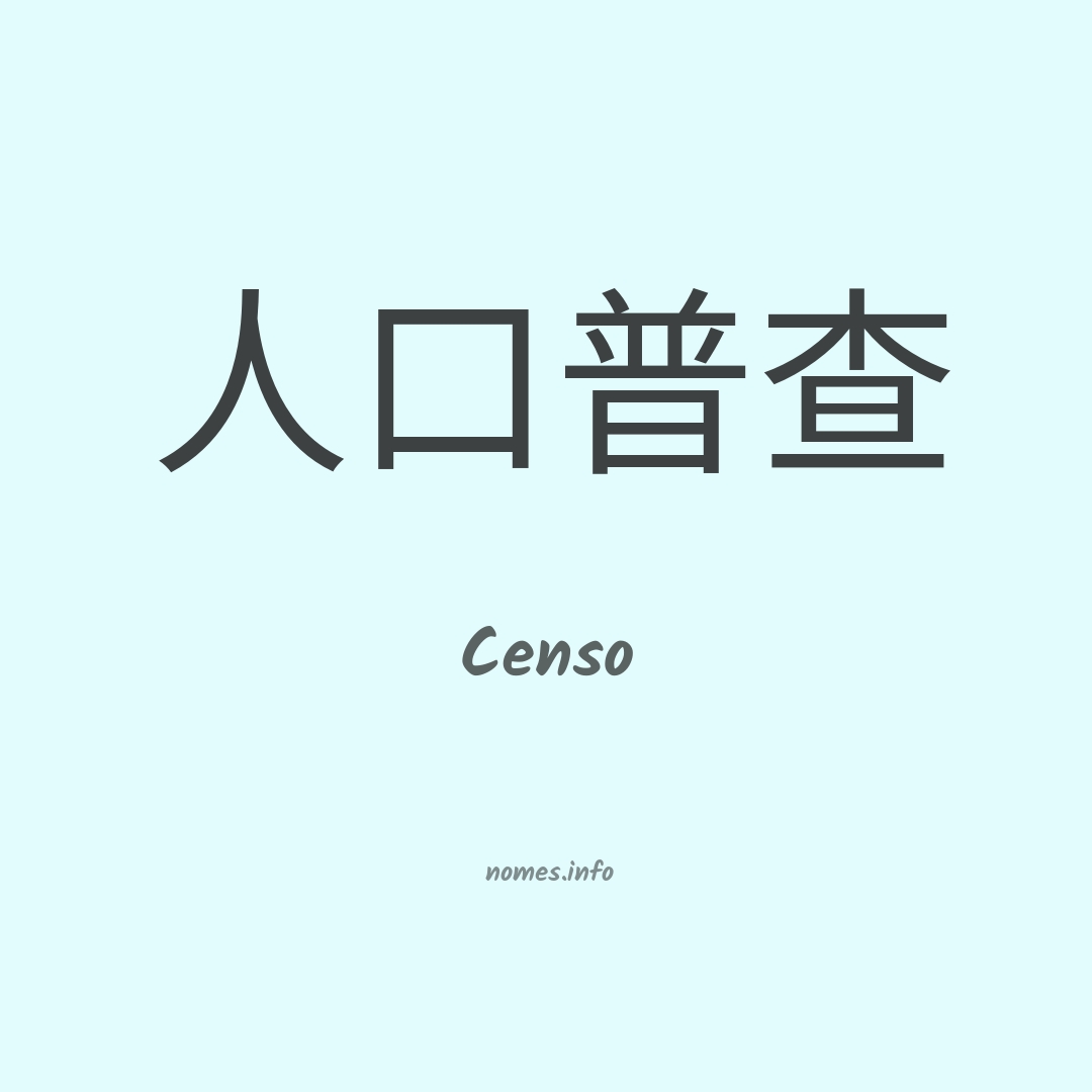 Censo em chinês Censo em chinês