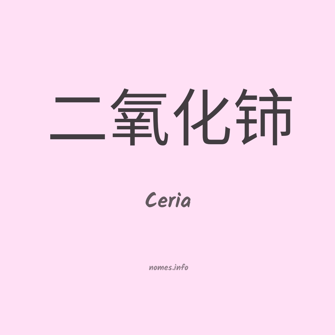 Ceria em chinês