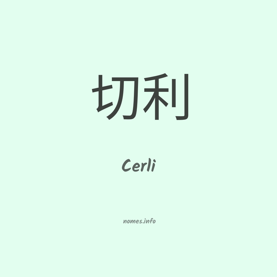 Cerli em chinês