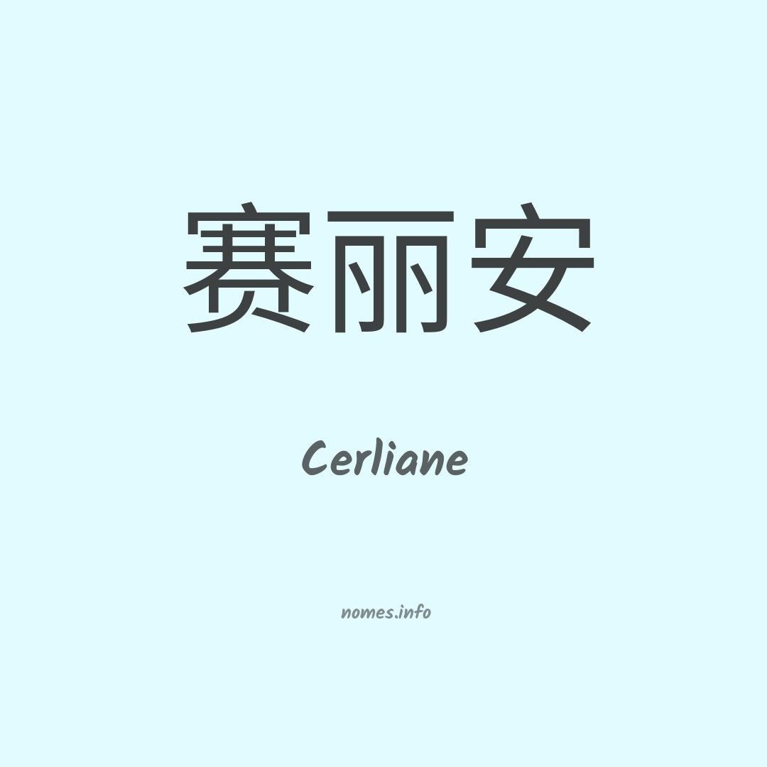 Cerliane em chinês