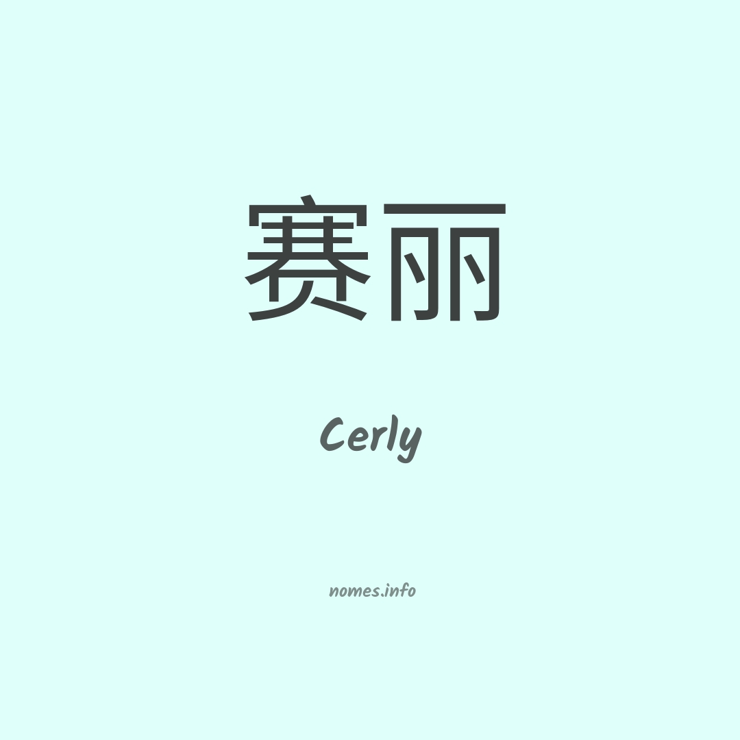 Cerly em chinês