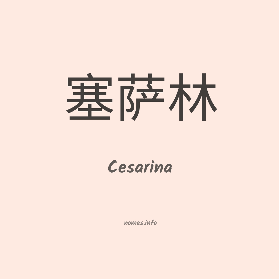 Cesarina em chinês