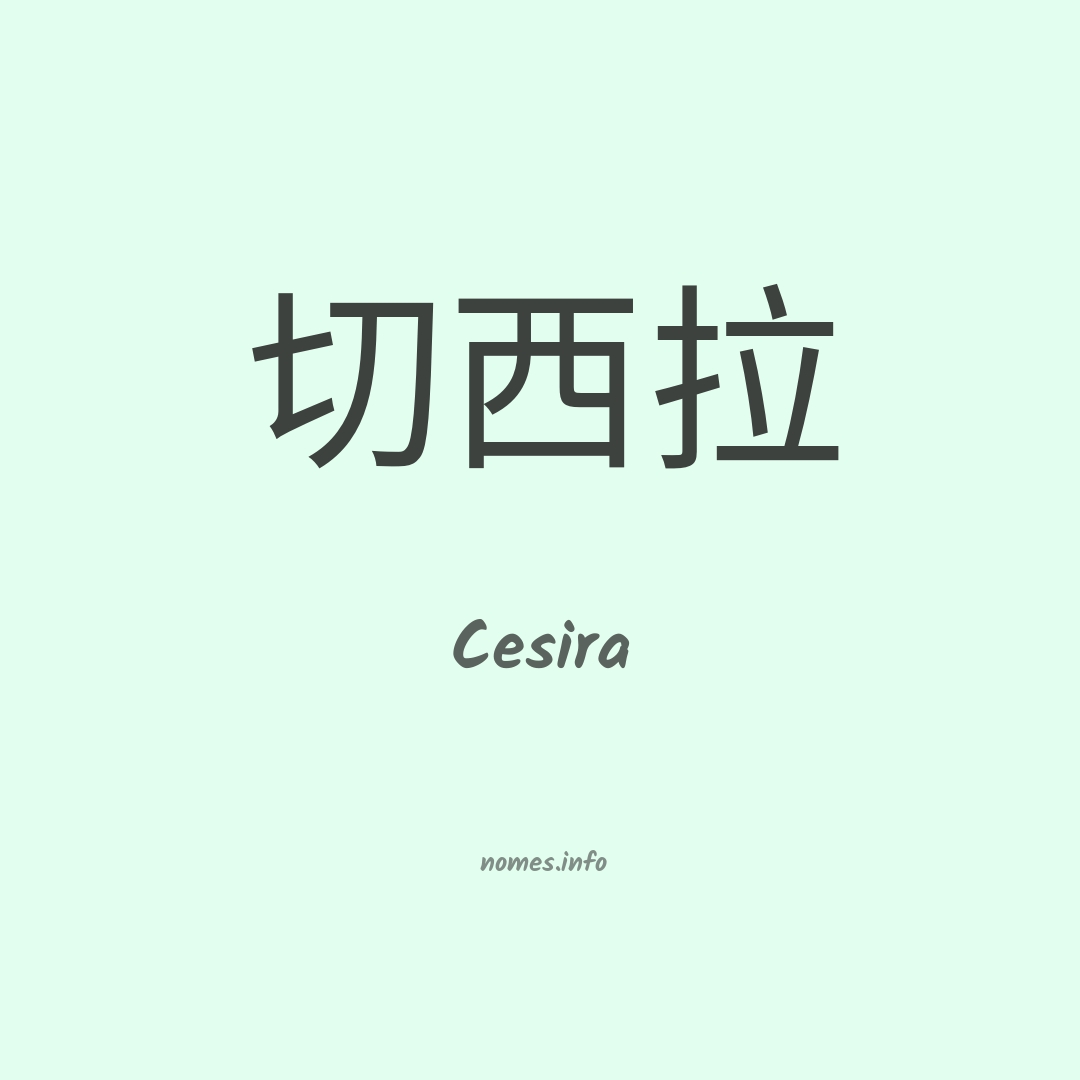 Cesira em chinês