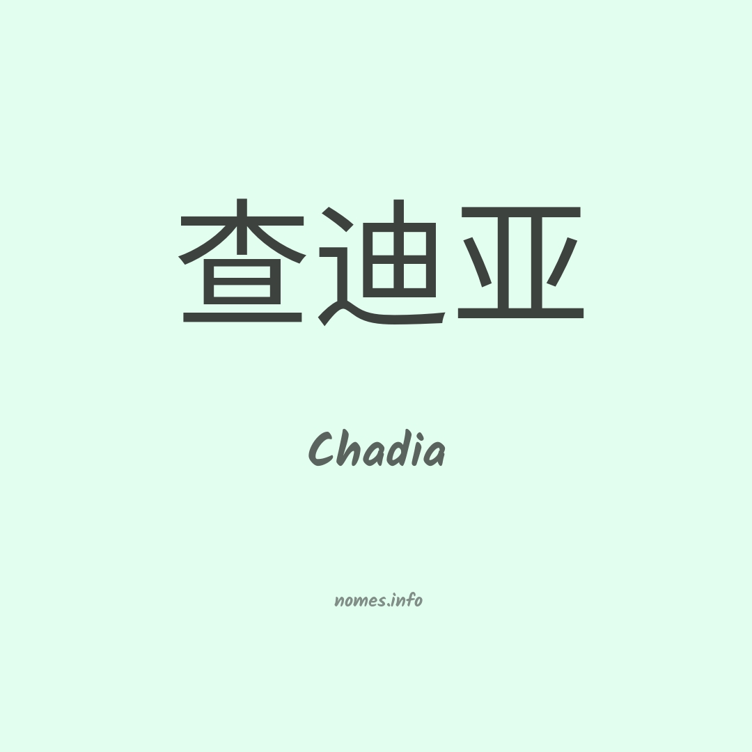 Chadia em chinês