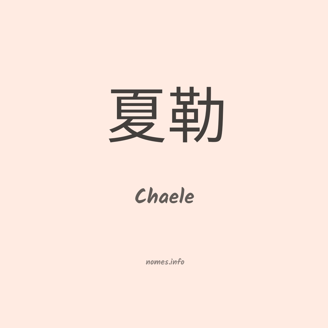 Chaele em chinês