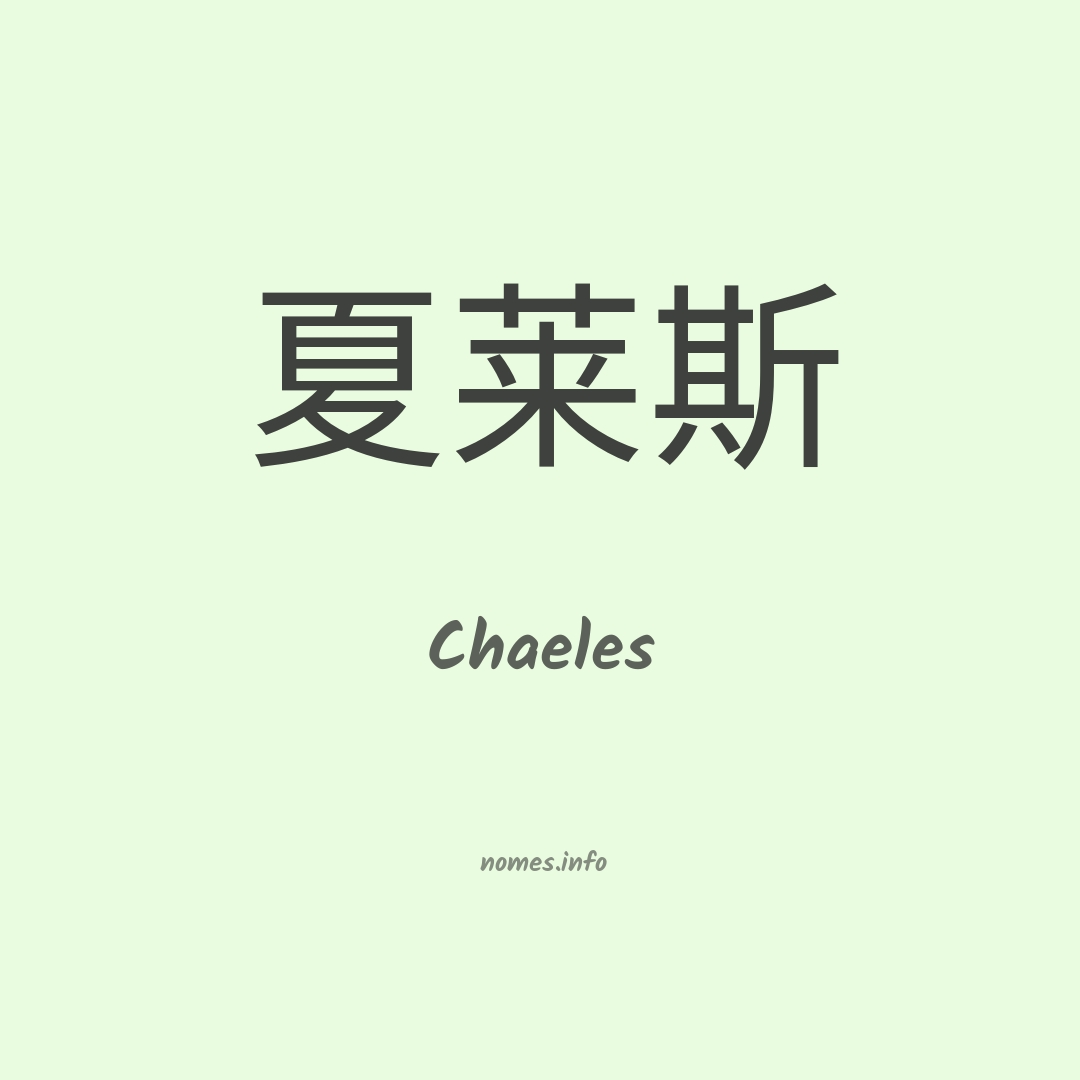 Chaeles em chinês