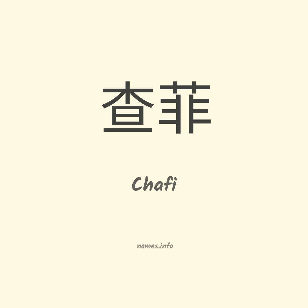 Chafi em chinês