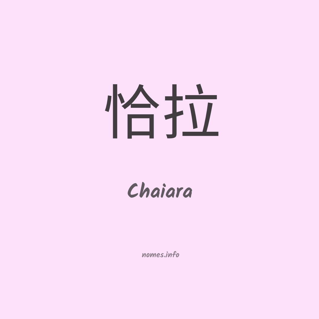 Chaiara em chinês