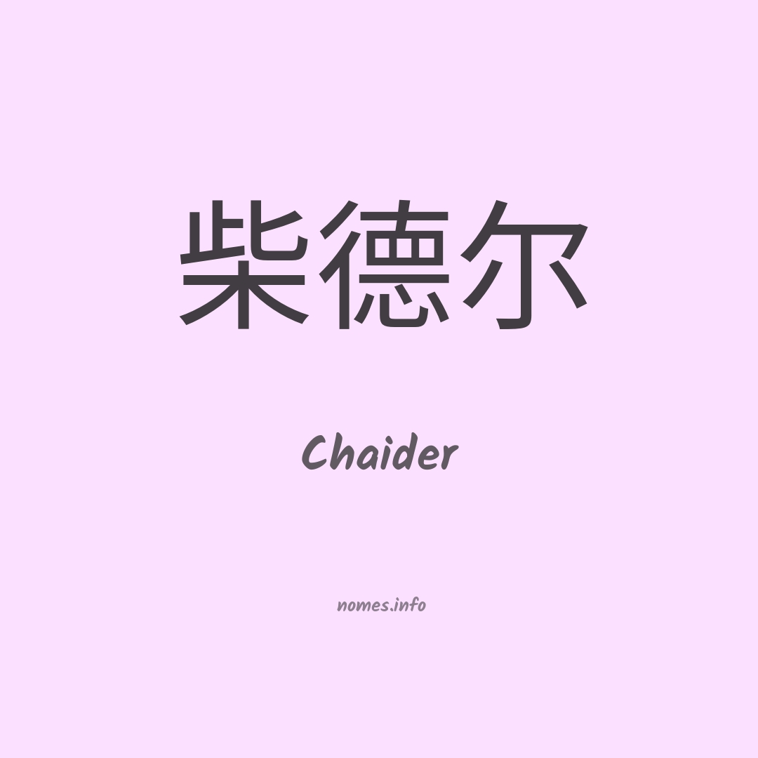 Chaider em chinês