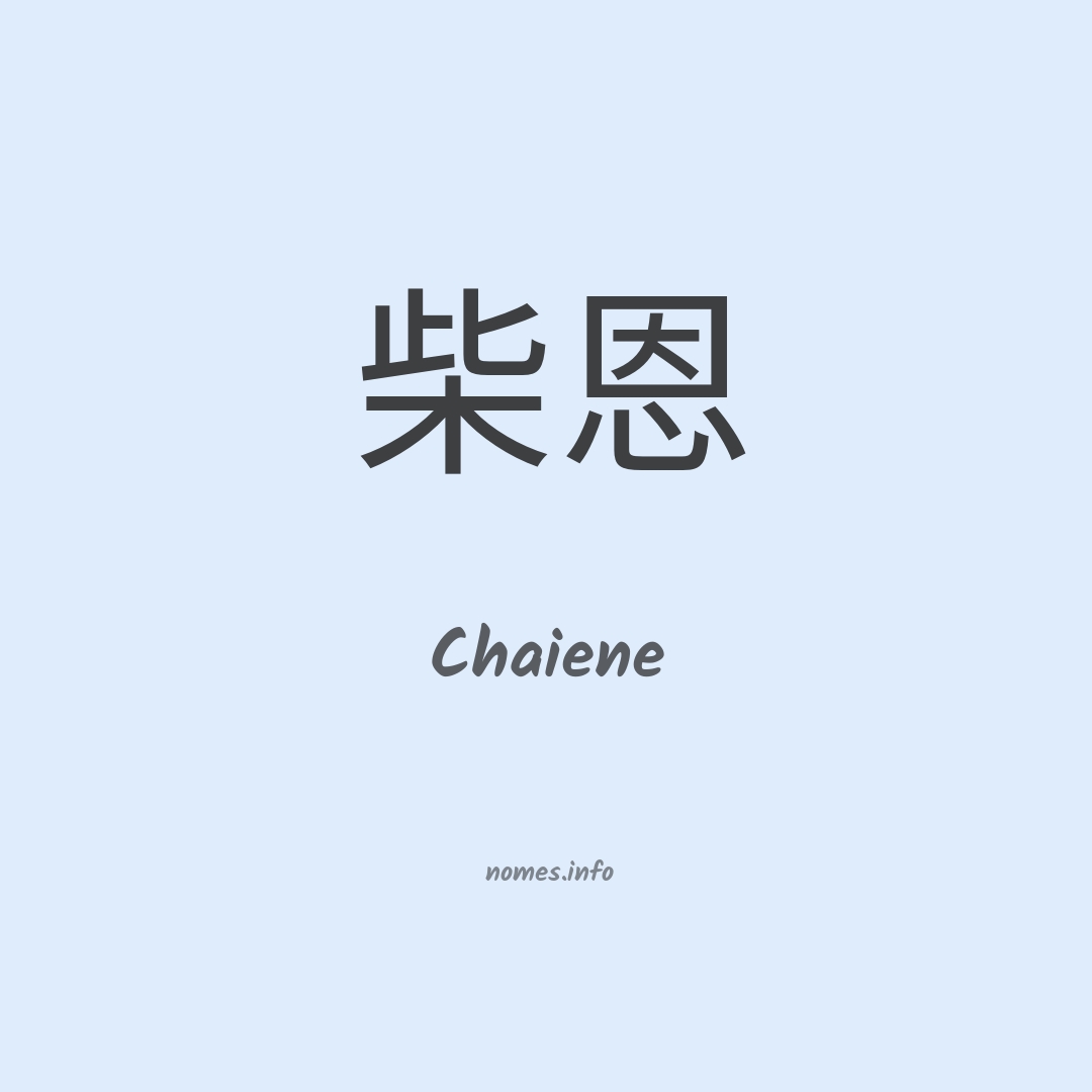 Chaiene em chinês