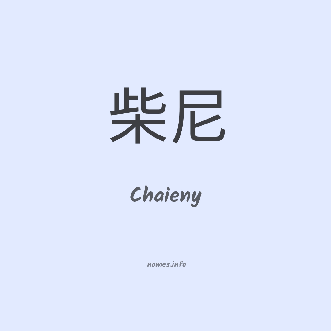 Chaieny em chinês