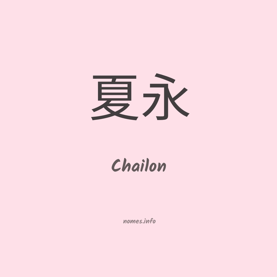 Chailon em chinês