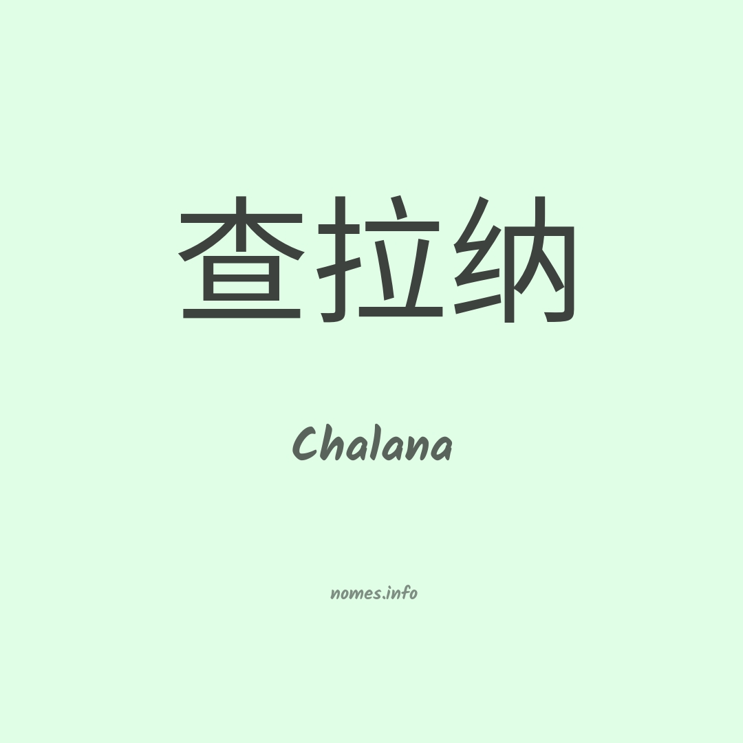 Chalana em chinês