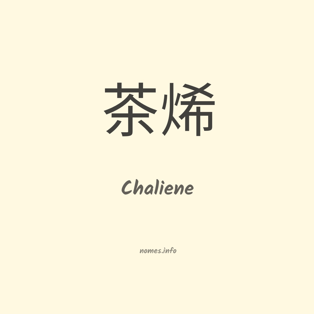 Chaliene em chinês