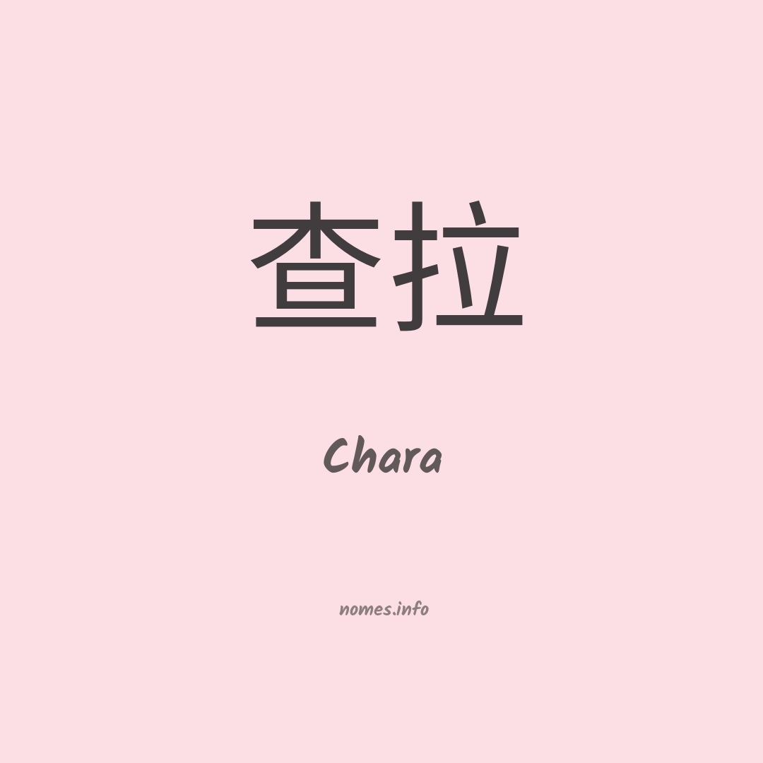 Chara em chinês