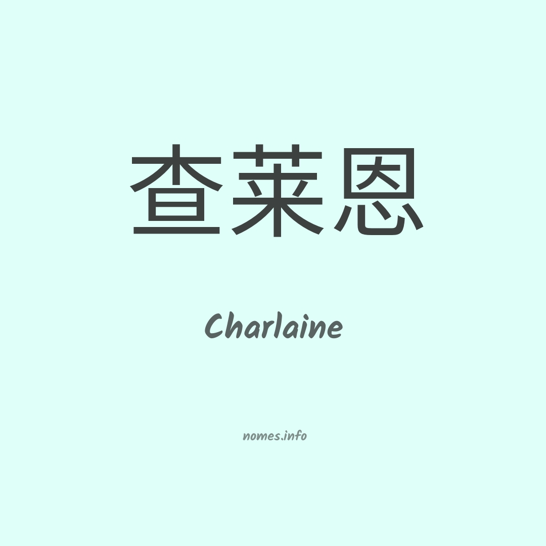 Charlaine em chinês