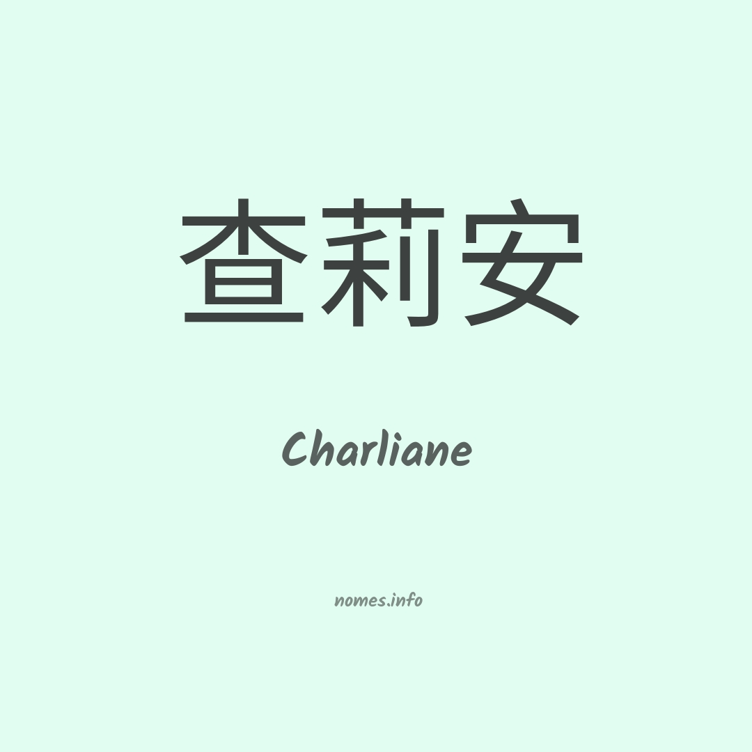 Charliane em chinês