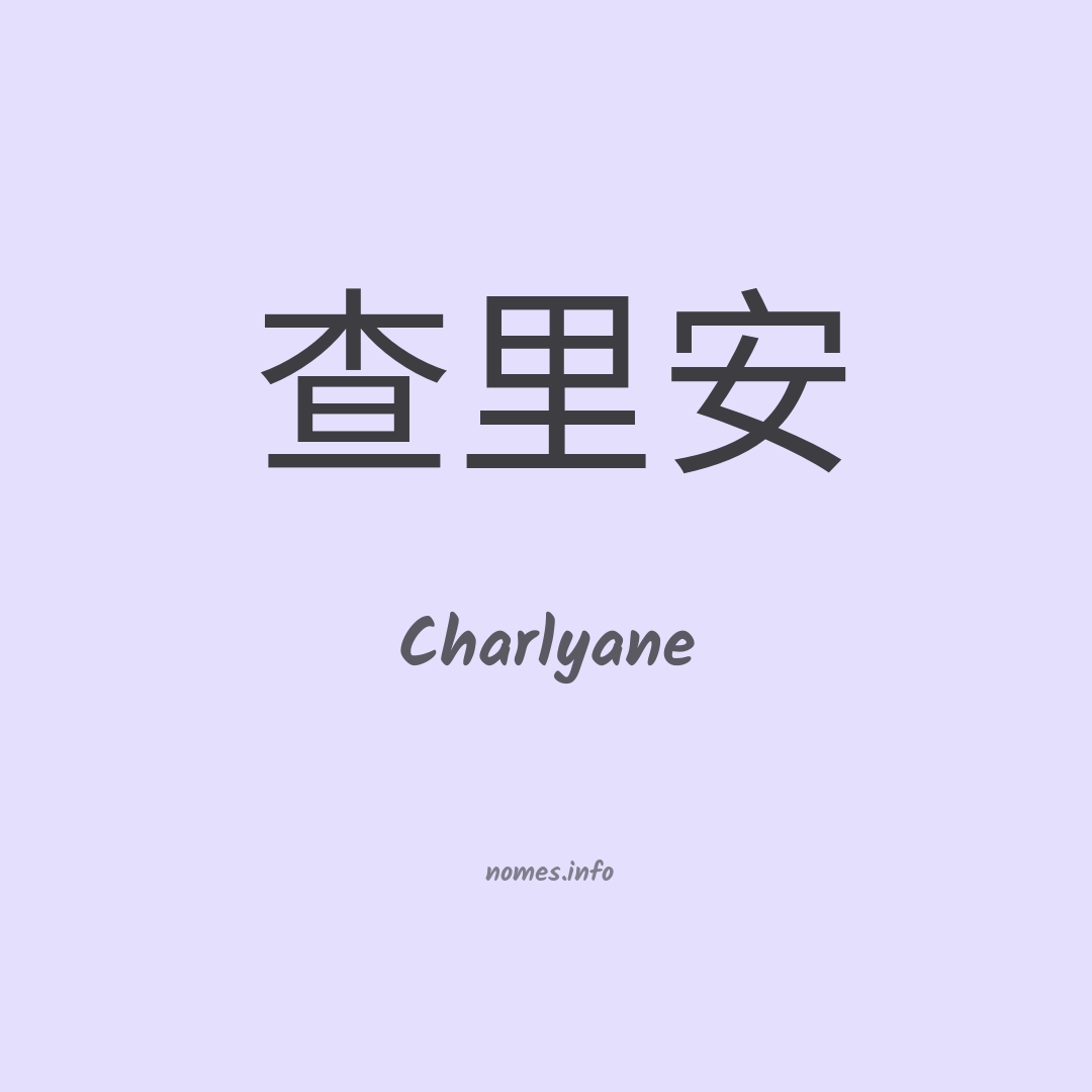Charlyane em chinês