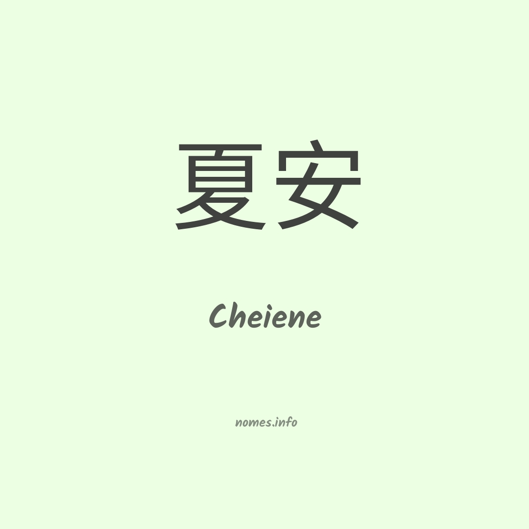 Cheiene em chinês