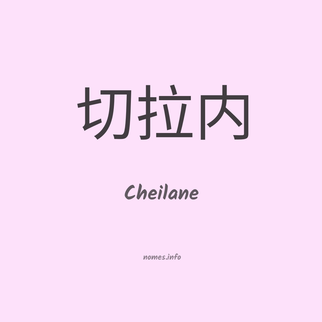 Cheilane em chinês