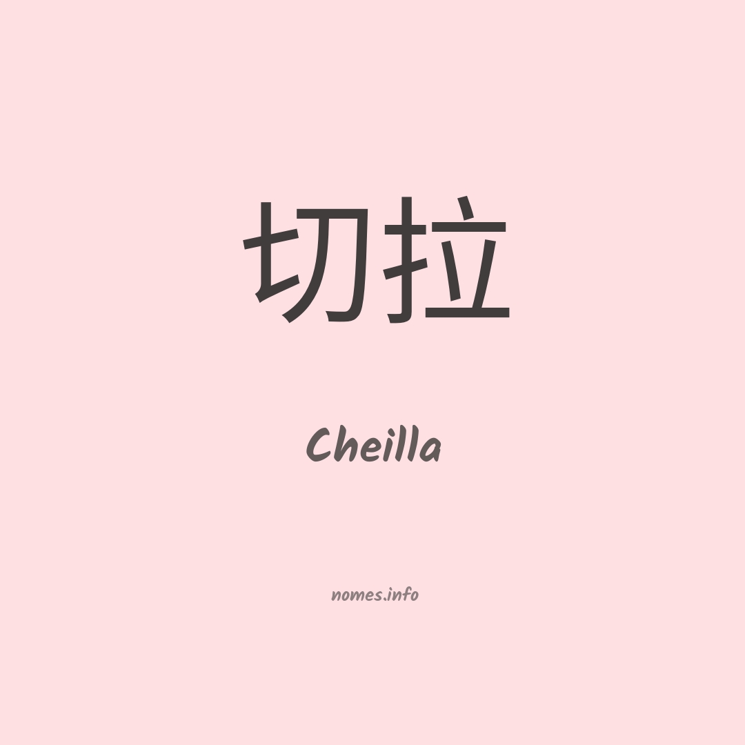 Cheilla em chinês