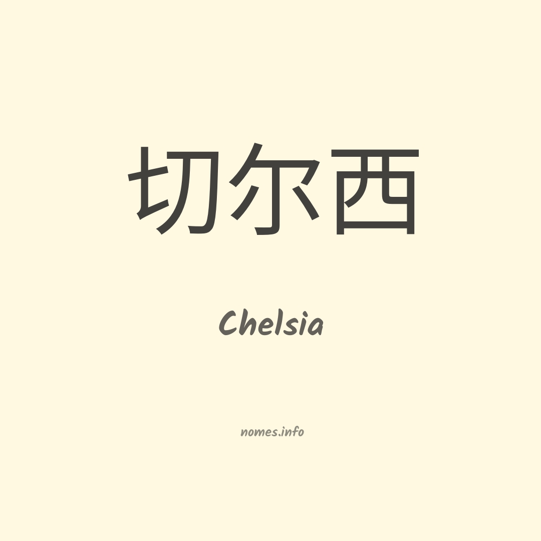 Chelsia em chinês