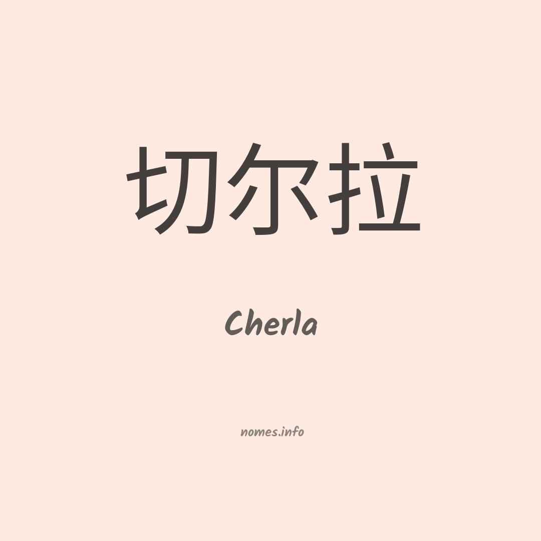 Cherla em chinês