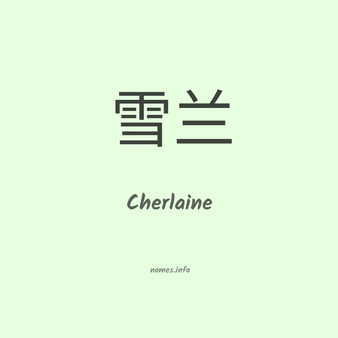 Cherlaine em chinês