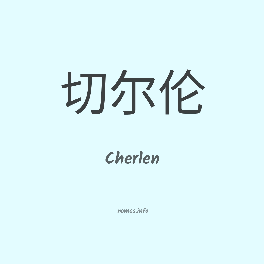 Cherlen em chinês