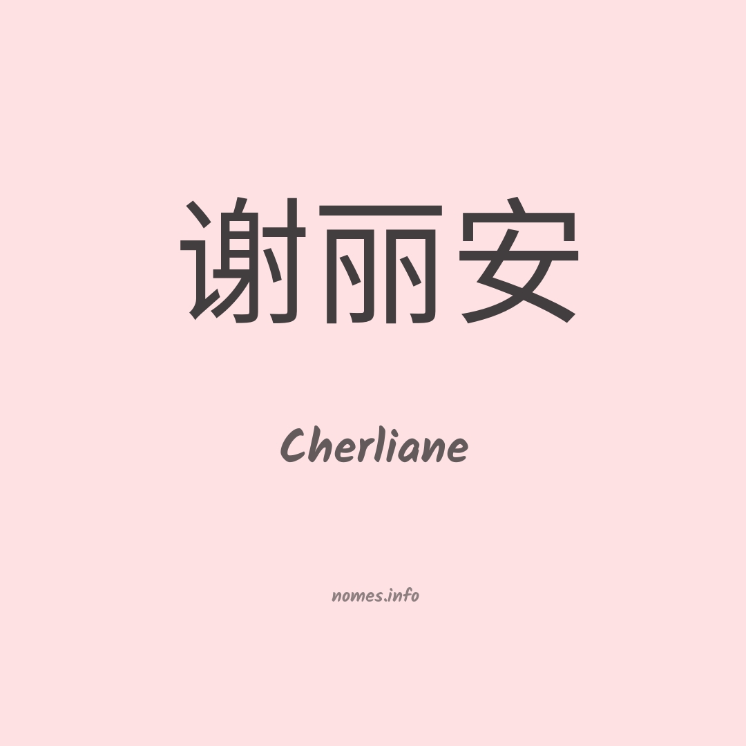 Cherliane em chinês
