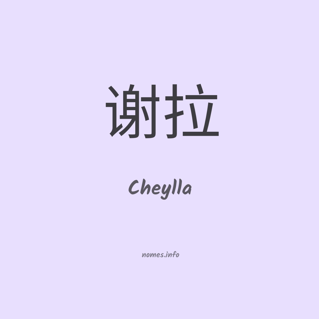 Cheylla em chinês