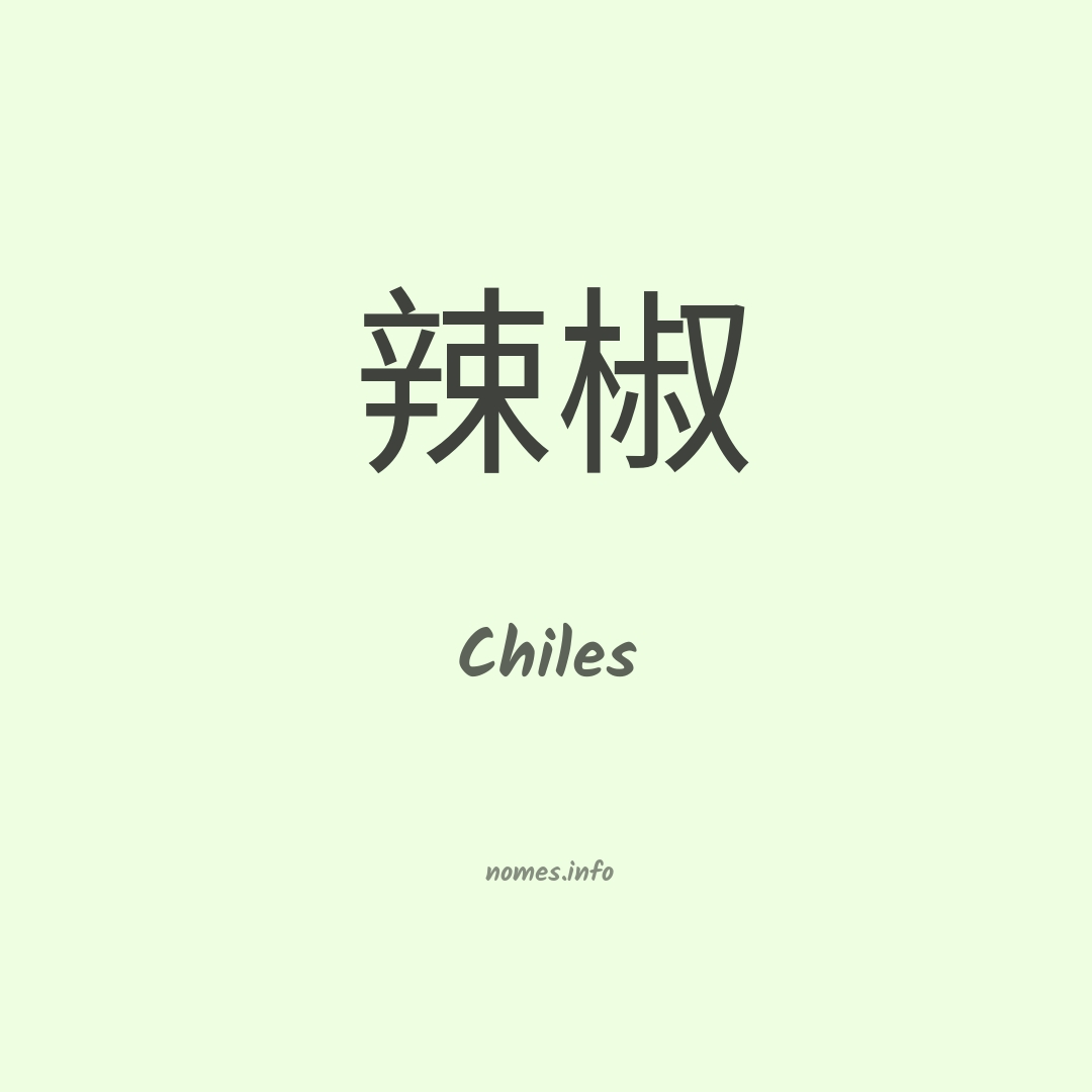 Chiles em chinês