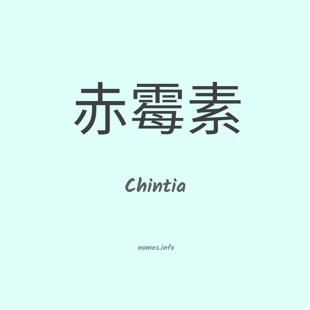Chintia em chinês
