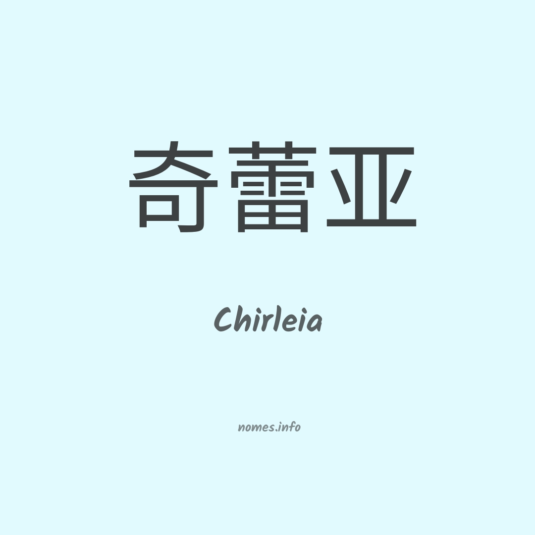 Chirleia em chinês