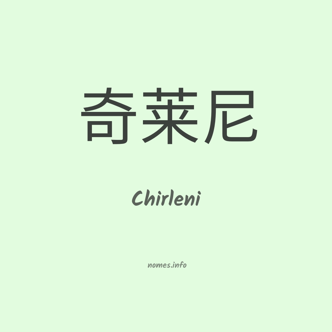 Chirleni em chinês