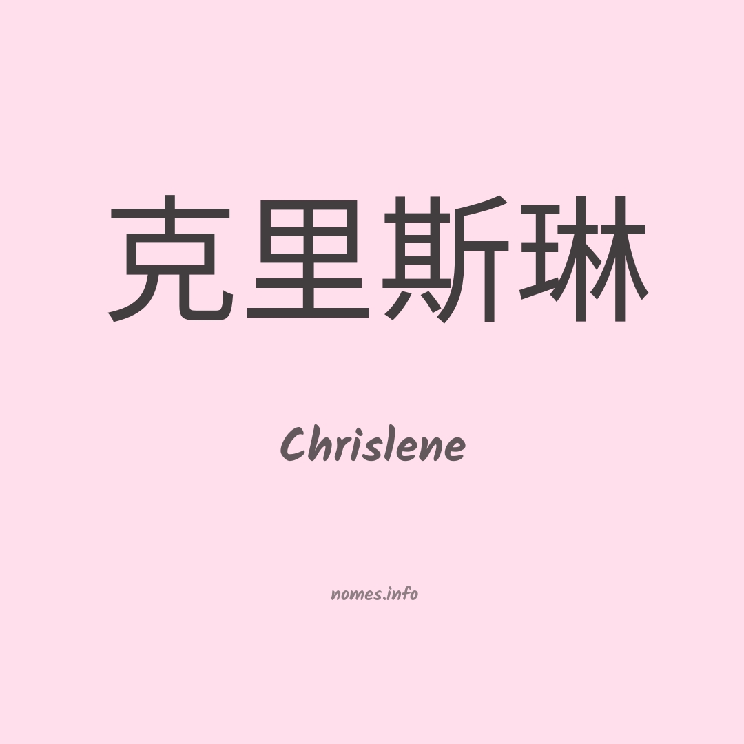 Chrislene em chinês