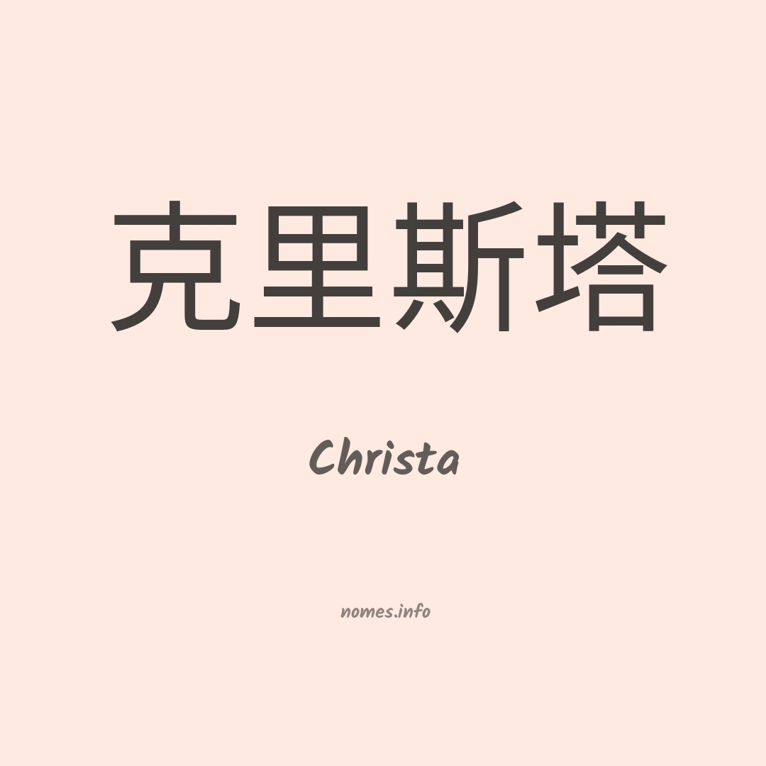 Christa em chinês